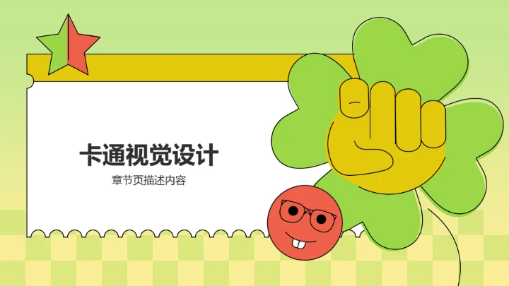 20XX下半年营销活动计划PPT