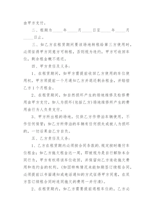 个人车辆给公司租赁协议书_1.docx