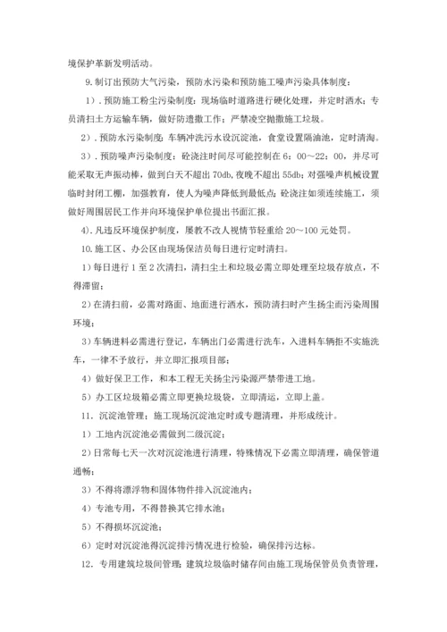 综合标准施工扬尘治理专业方案(2).docx