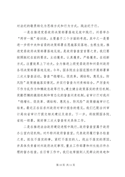 公安局“两学一做”经验交流材料.docx