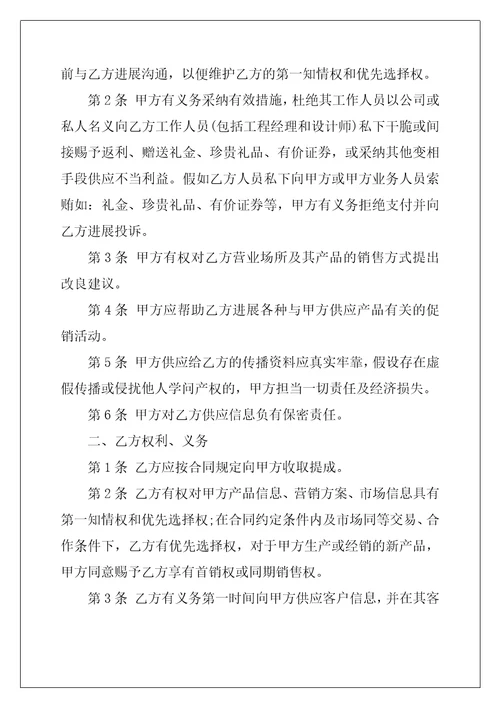 装修合作协议合同范本