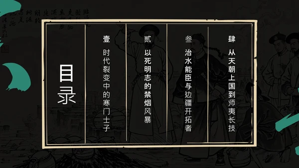 黑绿色简约风人物介绍PPT模板