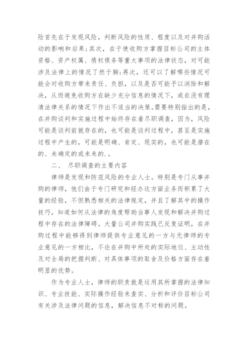 资产收购可行性研究报告.docx