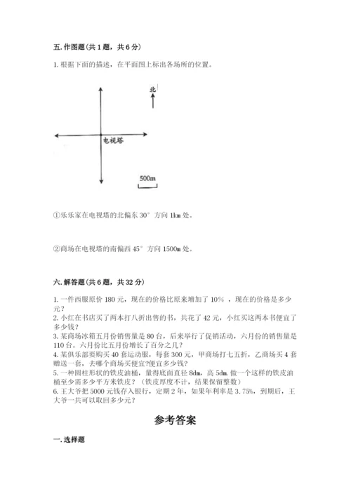 人教版六年级下册数学期末测试卷附完整答案（全优）.docx