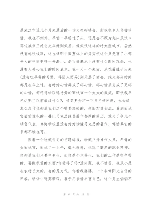 个人工作心得报告大全5篇范文.docx