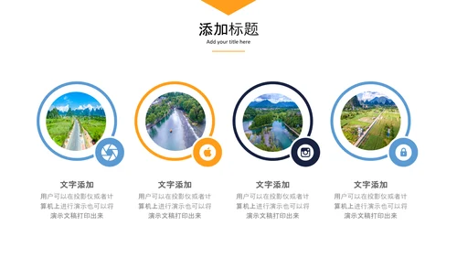 新农村建设最美乡村旅游工作报告PPT