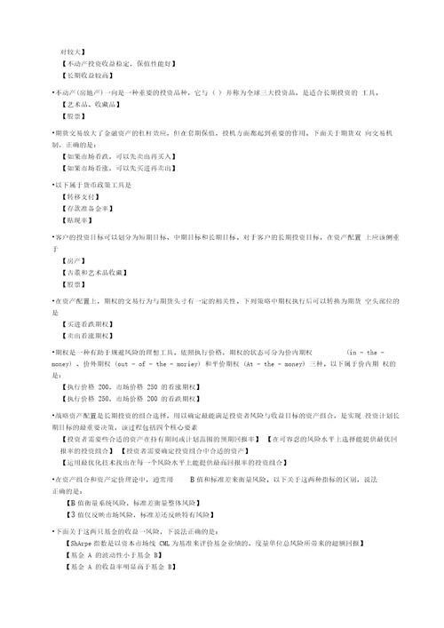 电大职业技能实训工商企业经济法律基础参考答案汇编