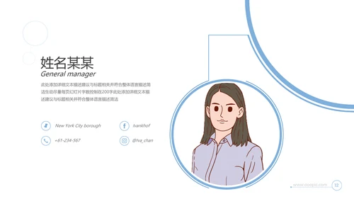 创意企业宣传公司简介商业计划书PPT模板