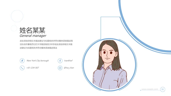 创意企业宣传公司简介商业计划书PPT模板