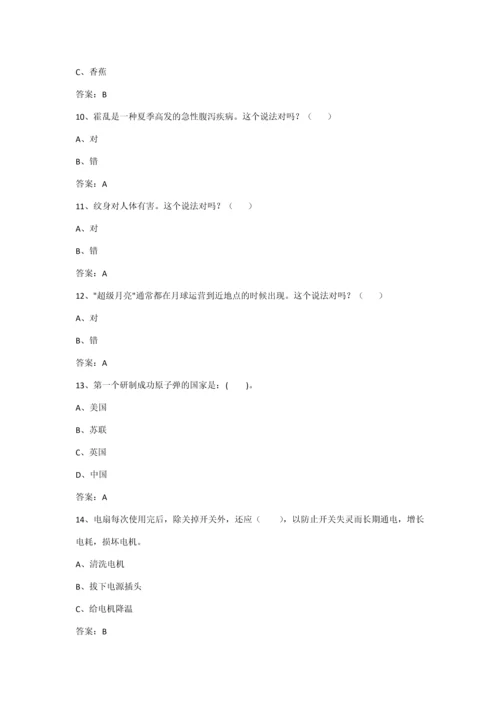 2023年全国科技周科普知识竞赛测试题.docx