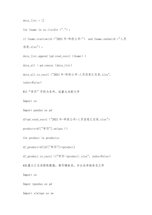 任务驱动模式应用于Python程序设计的教学探讨.docx