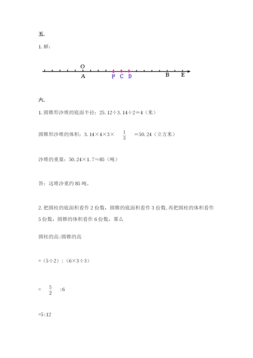 人教版六年级数学小升初试卷及答案（精品）.docx