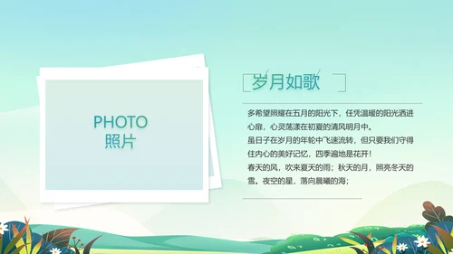 致青春毕业季青春毕业纪念册PPT