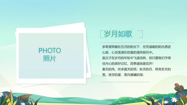 致青春毕业季青春毕业纪念册PPT