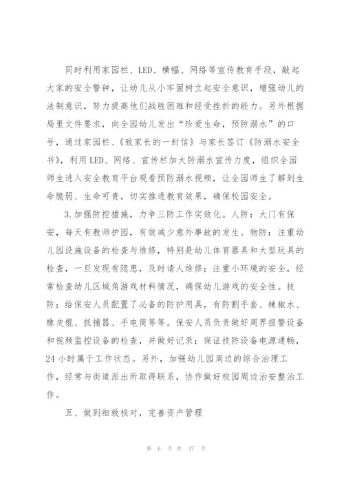 学校行政后勤年度工作总结范文10篇.docx