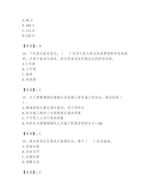 2024年一级造价师之建设工程技术与计量（交通）题库及答案（新）.docx