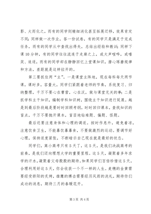 原创升旗仪式领导讲话.docx