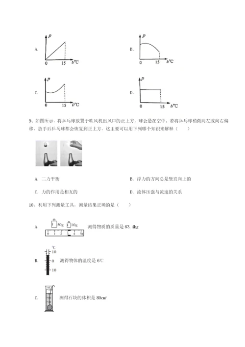 滚动提升练习四川遂宁市第二中学校物理八年级下册期末考试同步测评练习题（详解）.docx