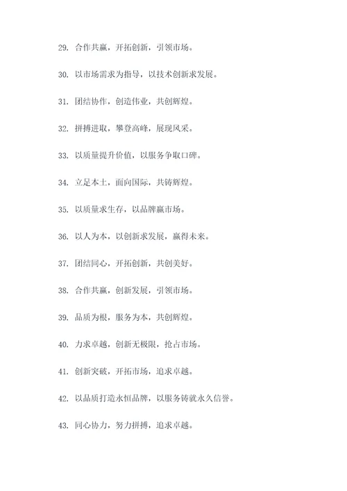 公司门口对联