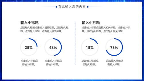 新征程新跨越蓝色商务会议通用PPT模板