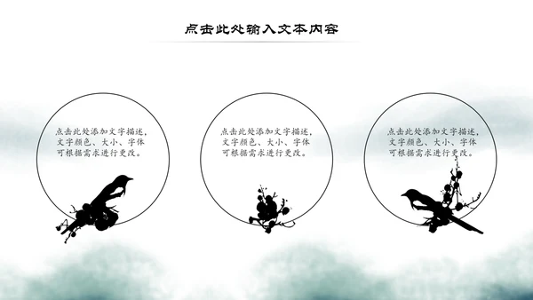 中国风古学文化国学经典国学文化PPT模板