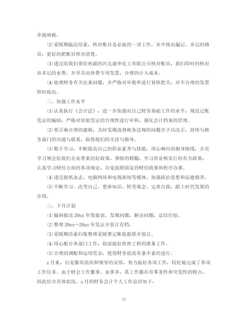 精编之公司人员优秀的月工作总结范文.docx