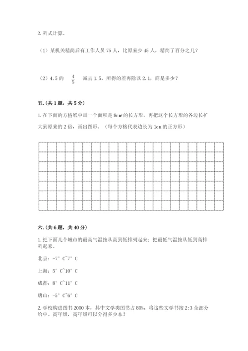 洛阳市小学数学小升初试卷附答案（预热题）.docx