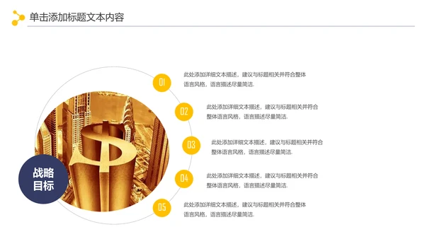 扁平化稳重大气金融银行投资行业总结计划PPT