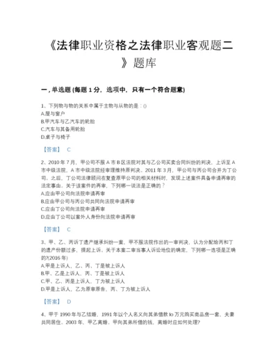 2022年山东省法律职业资格之法律职业客观题二点睛提升提分题库精编答案.docx