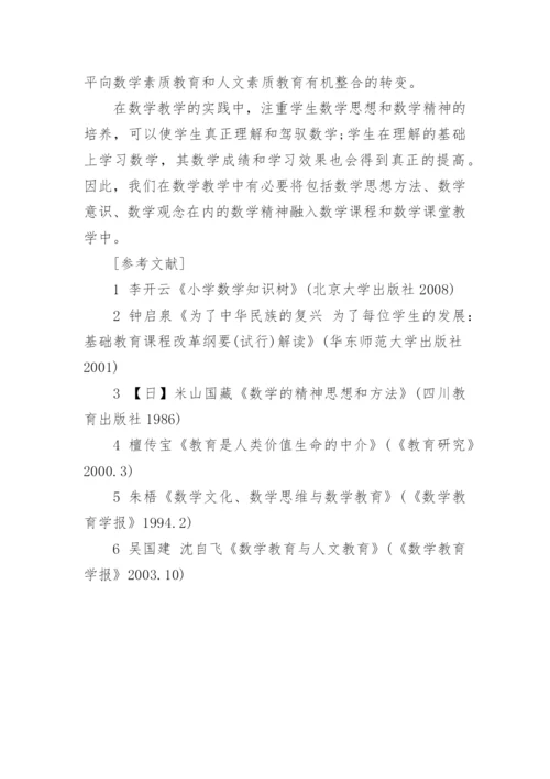 尔雅课数学学术论文写作.docx