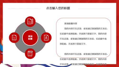 读书字典时尚毕业答辩通用PPT模板