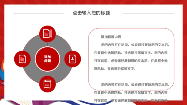 读书字典时尚毕业答辩通用PPT模板
