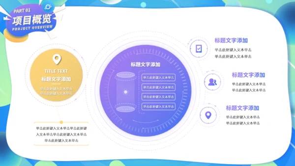 时尚潮流互联网活动营销策划方案通用PPT模板
