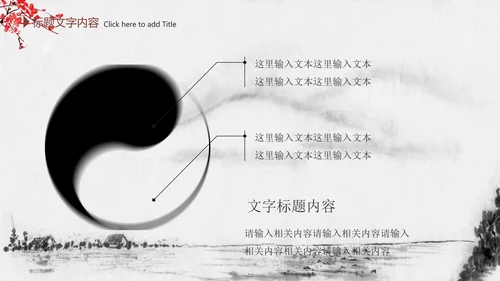 精美水墨中国风2016年终报告PPT模板