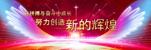 2021梦想启航赢战牛年颁奖典礼公司年会宽屏ppt