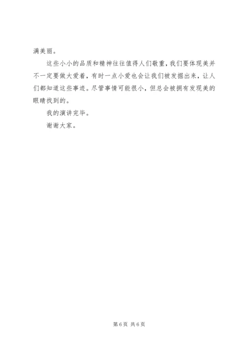 坚定理想信念的讲话稿.docx