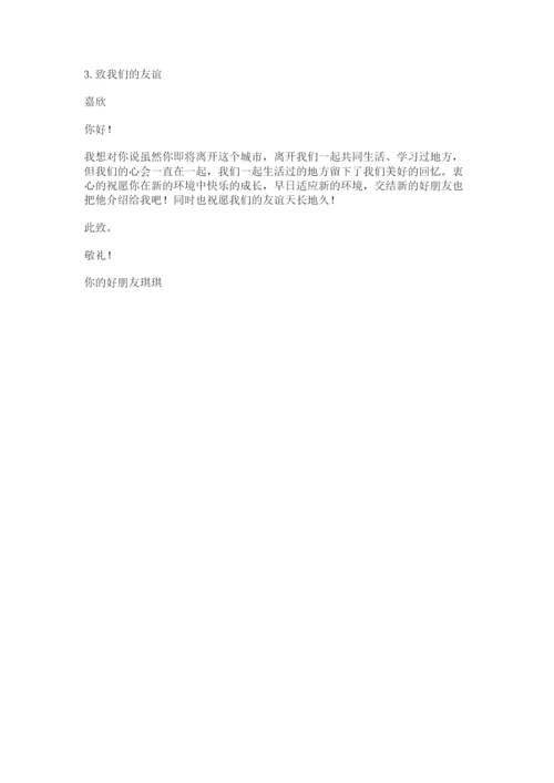 部编版四年级下册道德与法治期末测试卷及参考答案（黄金题型）.docx