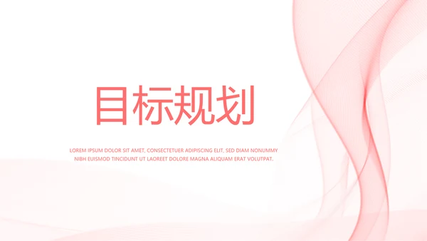 粉色唯美少女感简历动态PPT模板