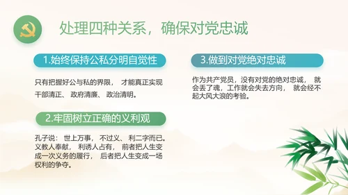 纪检监察党风廉政工作计划动态PPT