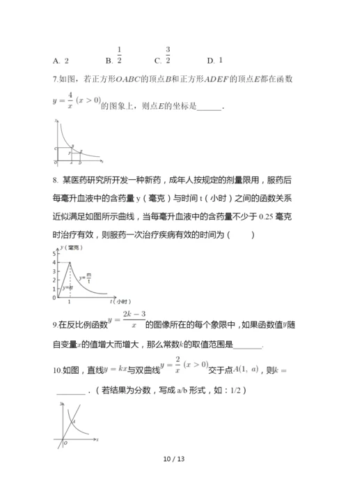 人教版九年级数学下册26.1--26.2基础过关测试题含答案.docx