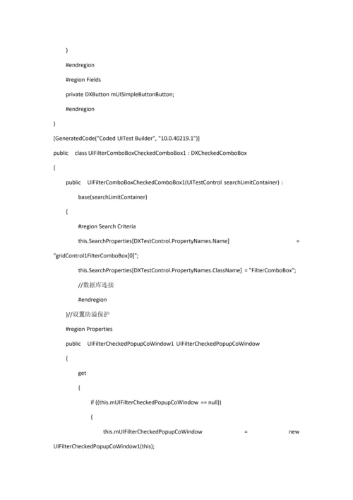 葆妍MFS配料生产管理系统源代码模板.docx