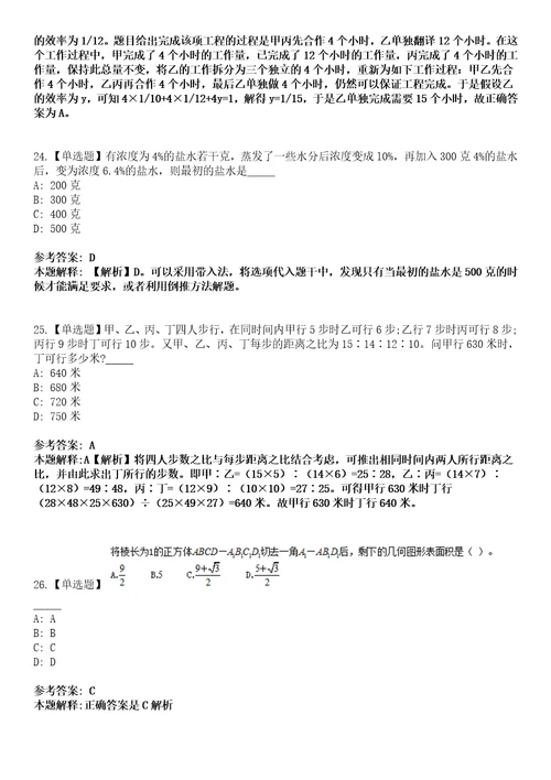 2022年07月湖北省黄梅县事业单位公开招考高层次和急需紧缺人才43532模拟卷3套含答案带详解III