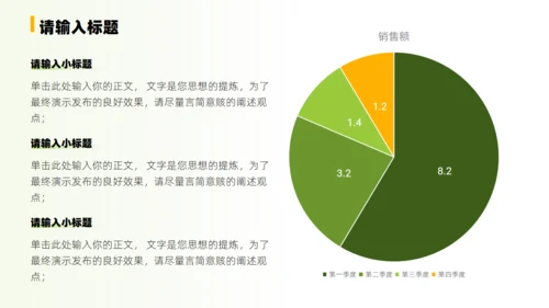 绿色乡村振兴绘就新图景通用PPT模板