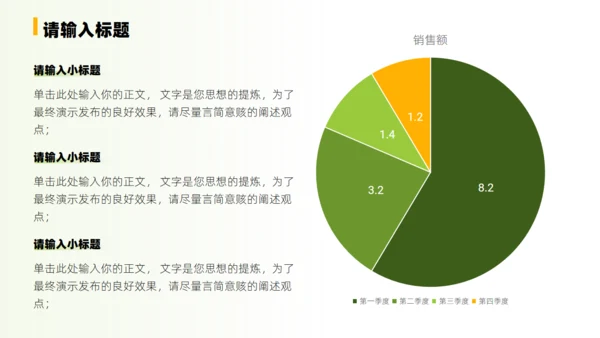 绿色乡村振兴绘就新图景通用PPT模板