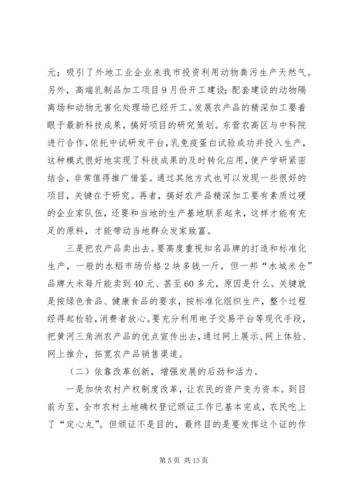 农村工作半年调度会议讲话稿 (2).docx