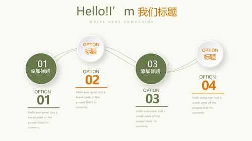 创意吉他动态PPT