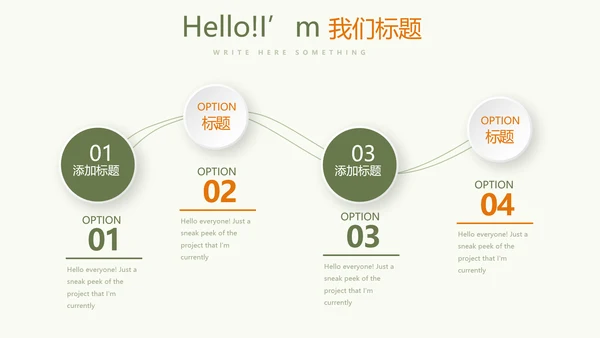 创意吉他动态PPT