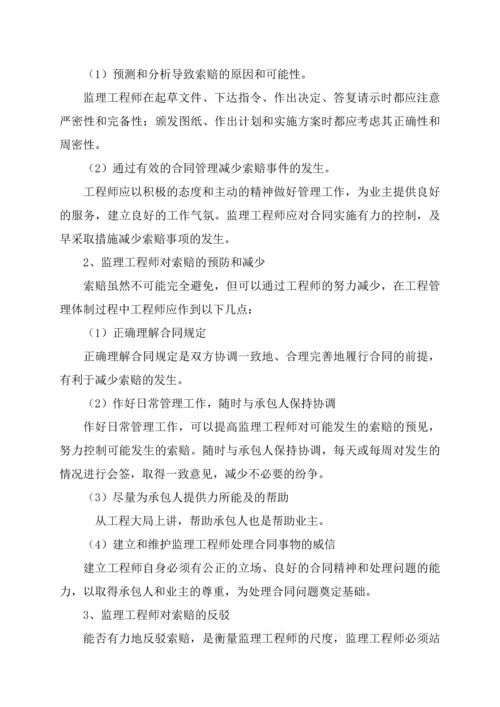 平房仓项目监理投资控制方案.docx