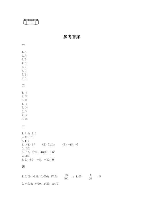 沪教版六年级数学下学期期末测试题含完整答案（必刷）.docx