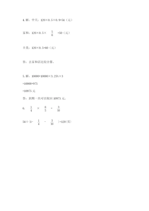 辽宁省【小升初】2023年小升初数学试卷含答案【b卷】.docx